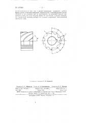 Цилиндрическая фреза со спиральным зубом (патент 147424)
