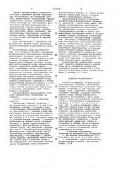 Способ сооружения бесфильтровой водозаборной скважины (патент 972049)