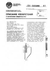 Устройство для ориентации цилиндрических деталей с лыской (патент 1255380)