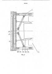 Бульдозер (патент 1821534)