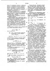 Устройство для формирования окружностей (патент 991486)