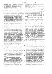 Фазовый регулятор машины контактной сварки (патент 1563922)