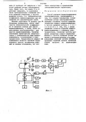 Способ контроля шарикоподшипников (патент 1247708)