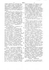 Устройство для приготовления формовочной смеси (патент 908471)
