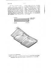 Способ изготовления электрических конденсаторов из металлизированных лент диэлектрика (патент 103105)