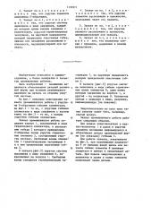 Захват промышленного робота (патент 1192971)