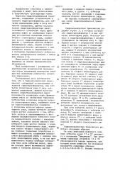 Гидромеханическая трансмиссия (патент 1099151)