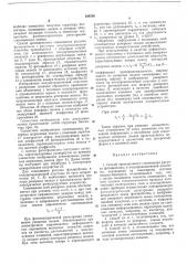 Патент ссср  368580 (патент 368580)