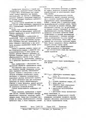Способ управления состоянием породного массива (патент 1041694)
