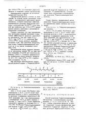 Способ получения 5-ацетоксивалериановой кислоты (патент 679571)