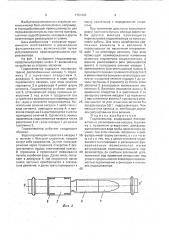 Гидроэлеватор (патент 1751440)