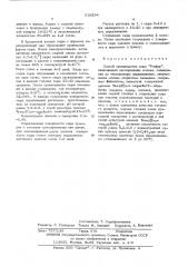 Способ производства сыра 