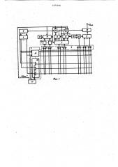 Генератор случайных сигналов (патент 1072246)