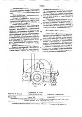 Секция хлопкоуборочного аппарата (патент 1653608)