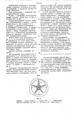 Воздуховсасывающий агрегат бытового пылесоса (патент 1333300)