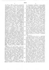 Патент ссср  340154 (патент 340154)