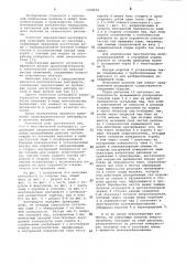 Многовалковая центрифуга (патент 1028610)