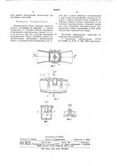 Надрессорная балка тележки грузовоговагона (патент 844432)