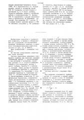 Система управления движением скважинного прибора при каротаже (патент 1312160)