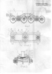 Соединительная балка четырехосной тележки (патент 2630267)