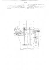 Механизм перемещения игл жаккардовой машины (патент 620219)