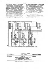 Счетное устройство (патент 871341)