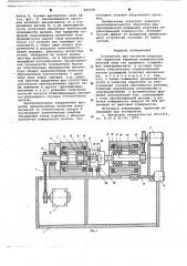 Устройство для магнитно-абразивной обработки наружных поверхностей деталей типа тел вращения (патент 647100)
