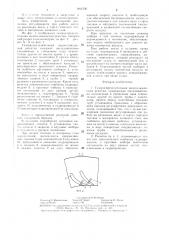 Газораспределительная водоохлаждаемая решетка (патент 1401230)