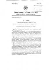 Теплообменник погружного типа (патент 131362)