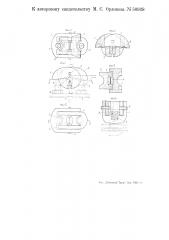 Устройство для выдергивания свай (патент 50938)