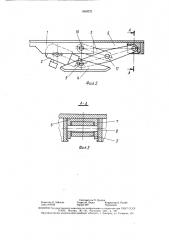 Секция механизированной крепи (патент 1460322)