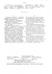 Рыхлительная лапа (патент 1243641)