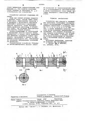 Устройство для очистки и охлаждения проволоки (патент 627879)