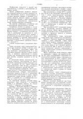 Способ производства ливерных колбас (патент 1316622)
