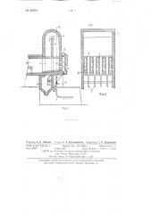 Газогенераторная топка для пылевидного топлива (патент 82091)