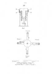 Подъемно-поворотное устройство для укладки изделий (патент 1109235)