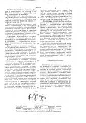 Устройство для тренировки мышц нижних конечностей человека (патент 1428378)