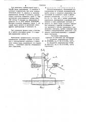 Автомат-водовыпуск (патент 729304)