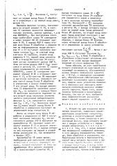 Устройство для измерения нелинейных искажений (патент 1707564)