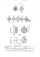 Устройство для ультразвуковой обработки (патент 1779412)