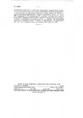 Керамический флюс (патент 128088)