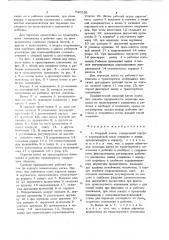 Опорный каток (патент 740535)
