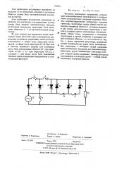 Регулятор переменного напряжения (патент 530321)