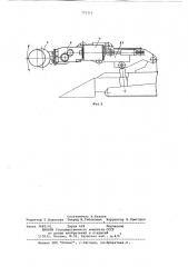 Исполнительный орган горного комбайна (патент 775311)