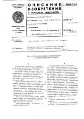 Способ исследования функционального состояния внутренных органов (патент 906520)