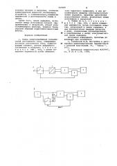Схема энергоснабжения потребителей постоянного тока (патент 649080)