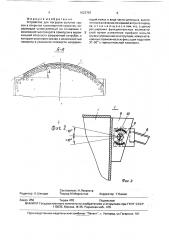 Устройство для погрузки сыпучих грузов в открытое транспортное средство (патент 1625797)