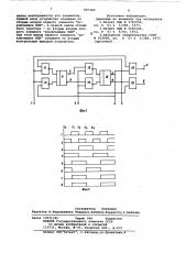 Триггерное устройство со счетнымвходом (патент 805480)
