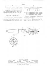 Ступенчатое сверло (патент 844160)