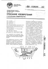 Устройство для натяжения арматурных пучков при монтаже коробчатых пролетных строений и железобетонных мостов (патент 1539288)